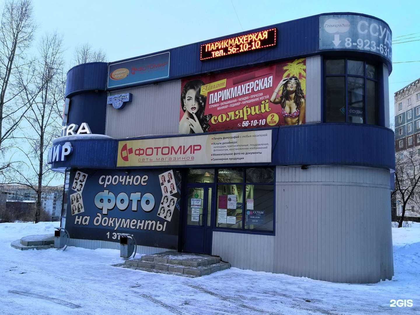 Отзывы на компанию Галлант в Новокузнецке c фото