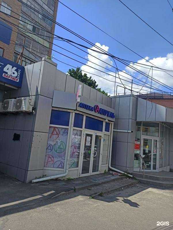 Отзывы на компанию Апрель в г. Курск c фото