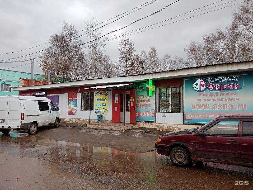 Отзывы на компанию Фарма в Касимове c фото