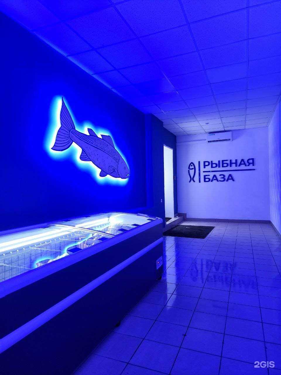 Отзывы на компанию Рыбная база в Кургане c фото