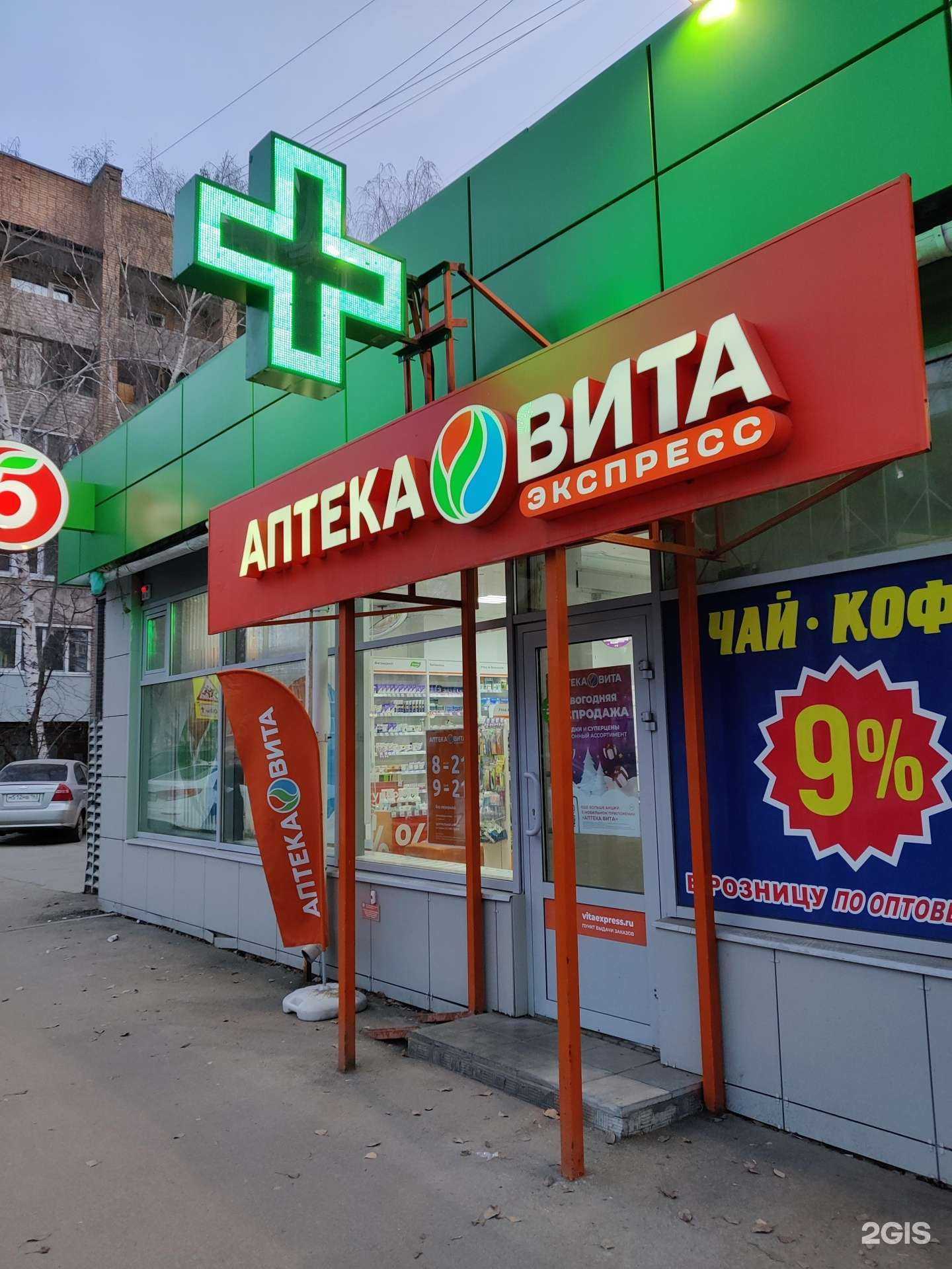 Отзывы на компанию Вита в Самаре c фото