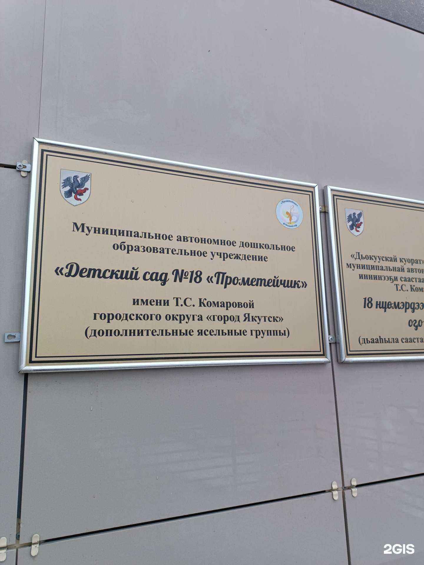 Отзывы на компанию Прометейчик в г. Якутск c фото