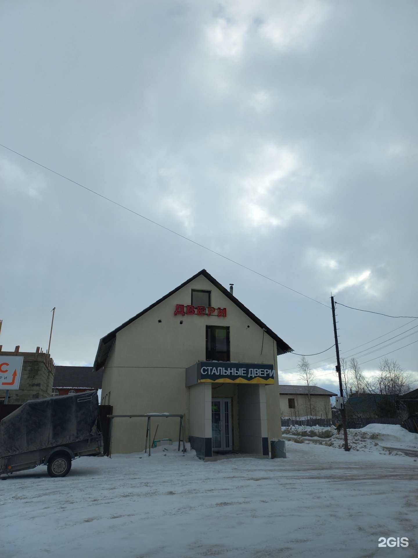 Отзывы на компанию Бульдорс в Мегионе c фото - фотография 2 из 2