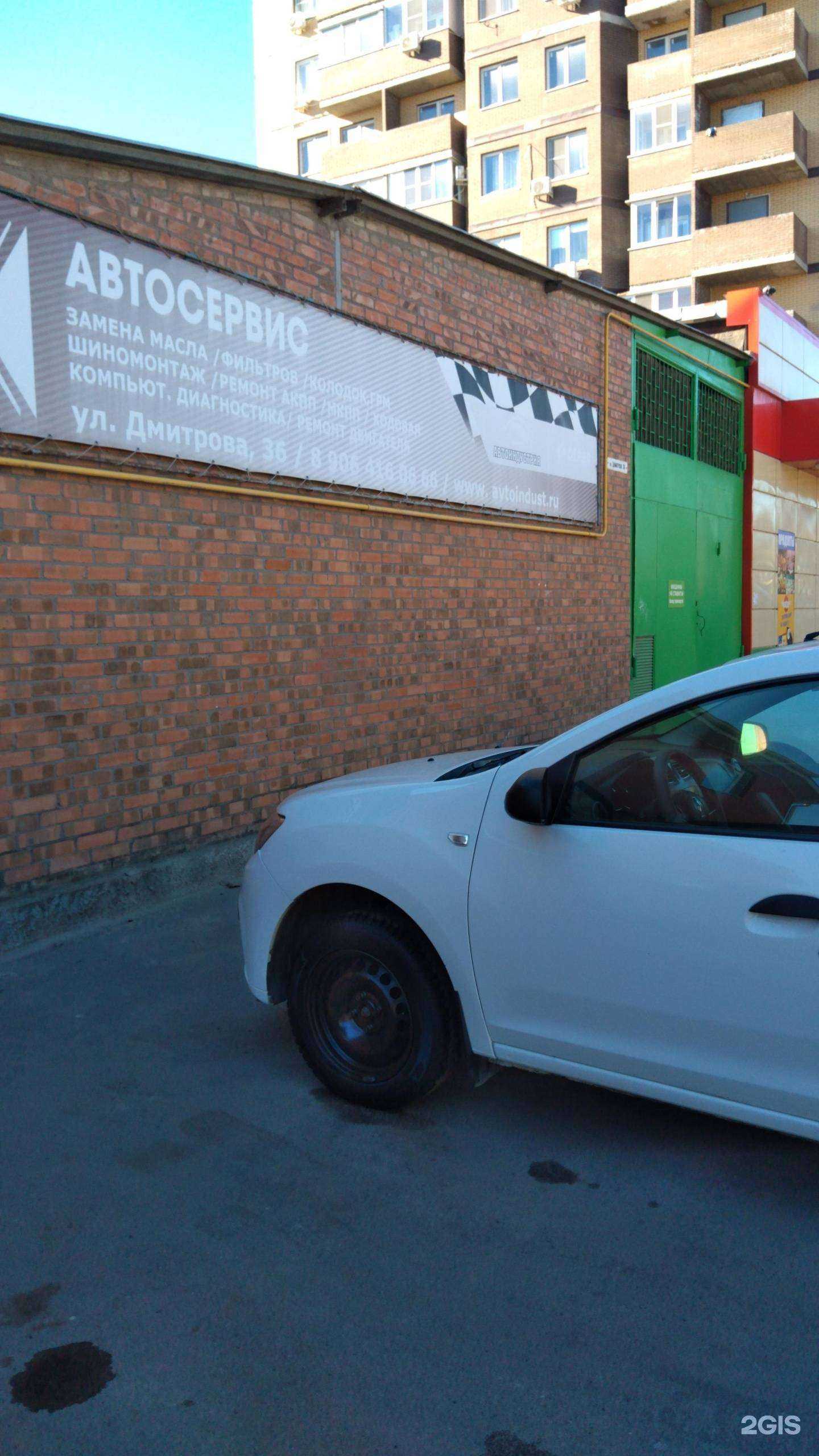 Отзывы на компанию Автоиндустрия в г. Ростов-на-Дону c фото