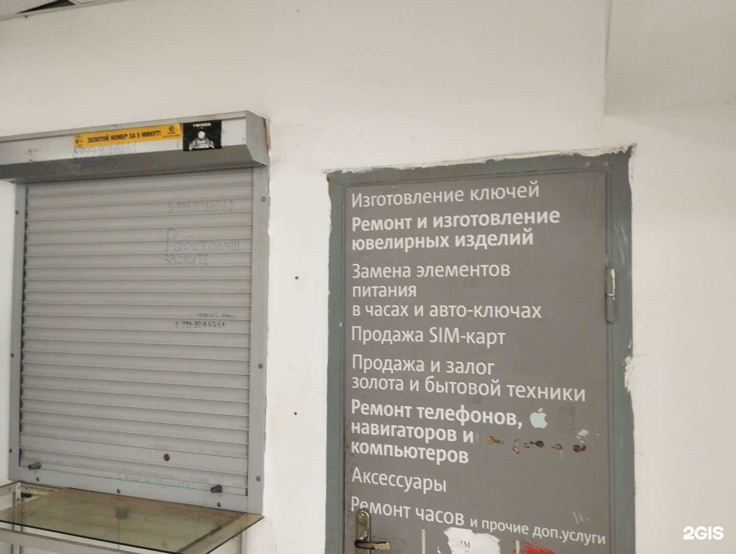 Отзывы на компанию Дом быта в г. Черноголовка c фото