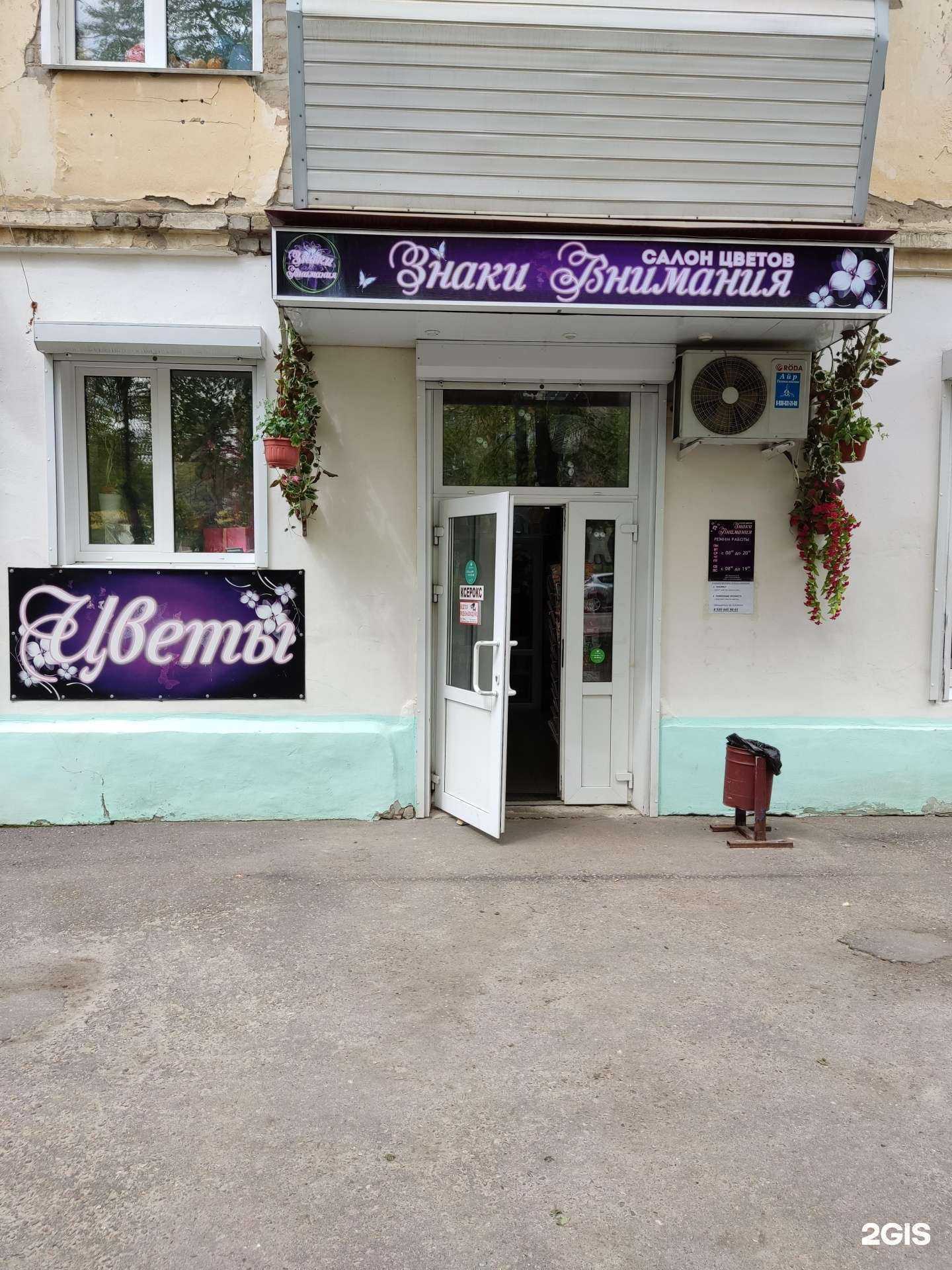 Отзывы на компанию Знаки внимания в Муроме c фото