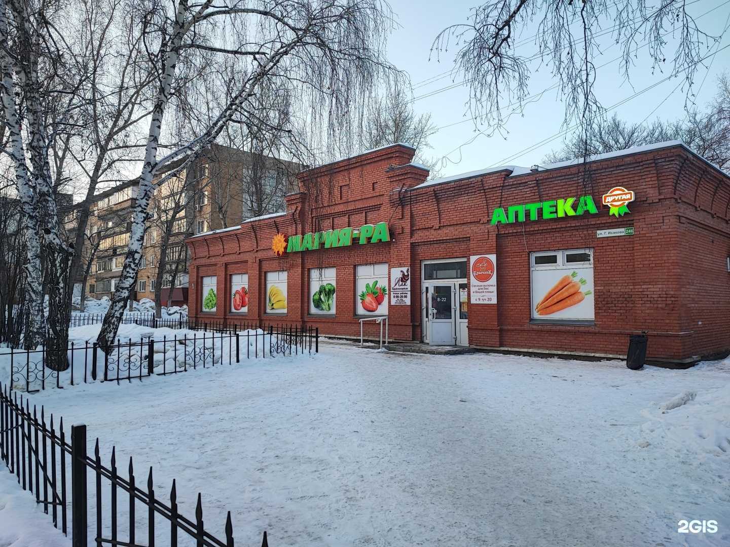 Отзывы на компанию Другая аптека в г. Барнаул c фото