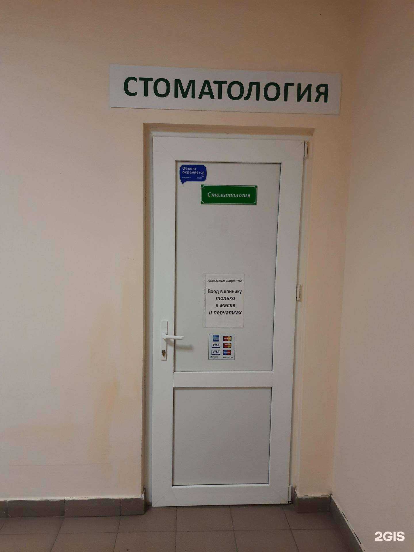 Отзывы на компанию Дентал в Казани c фото