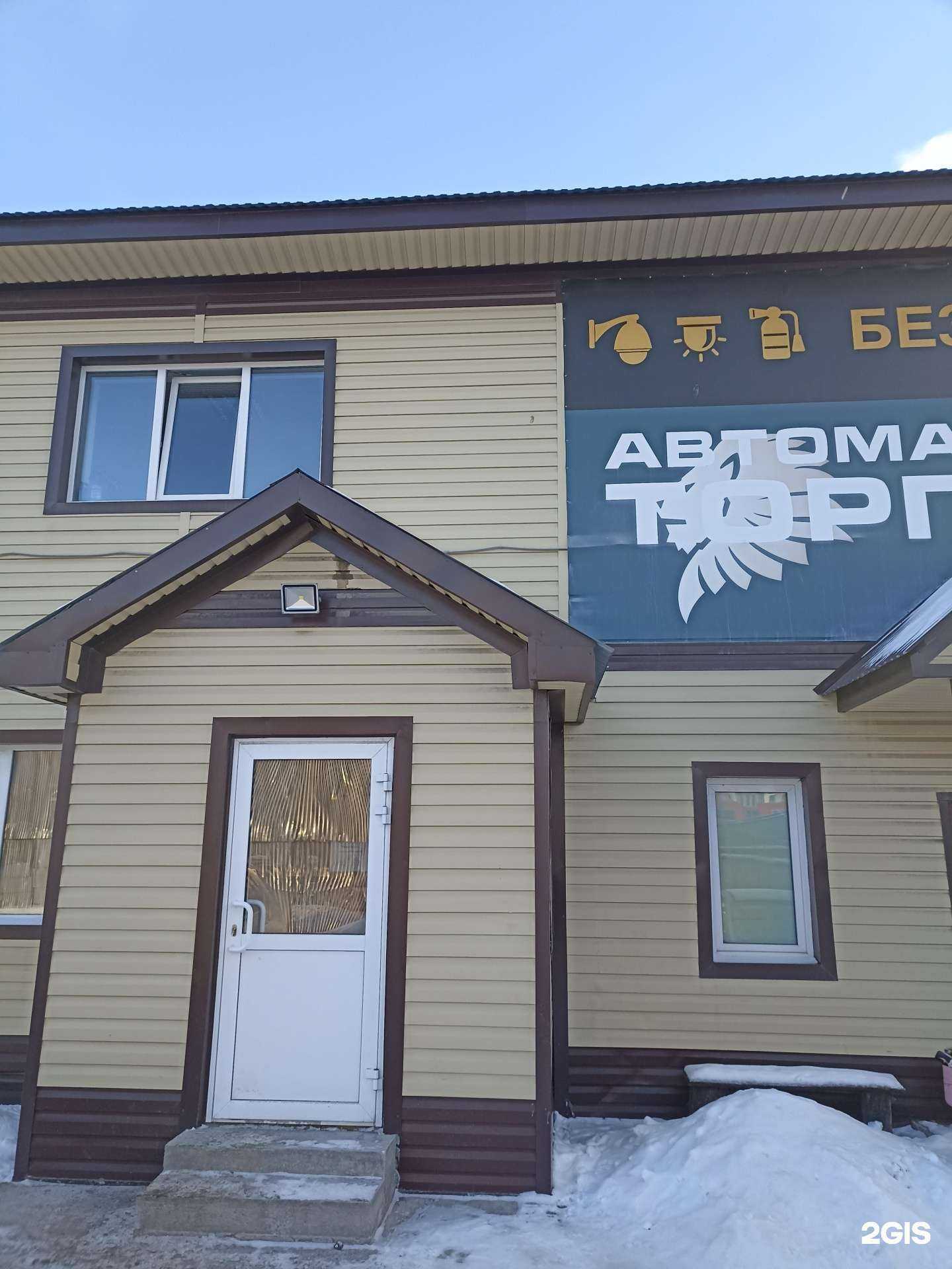 Отзывы на компанию Дельта-Р в Тюмени c фото