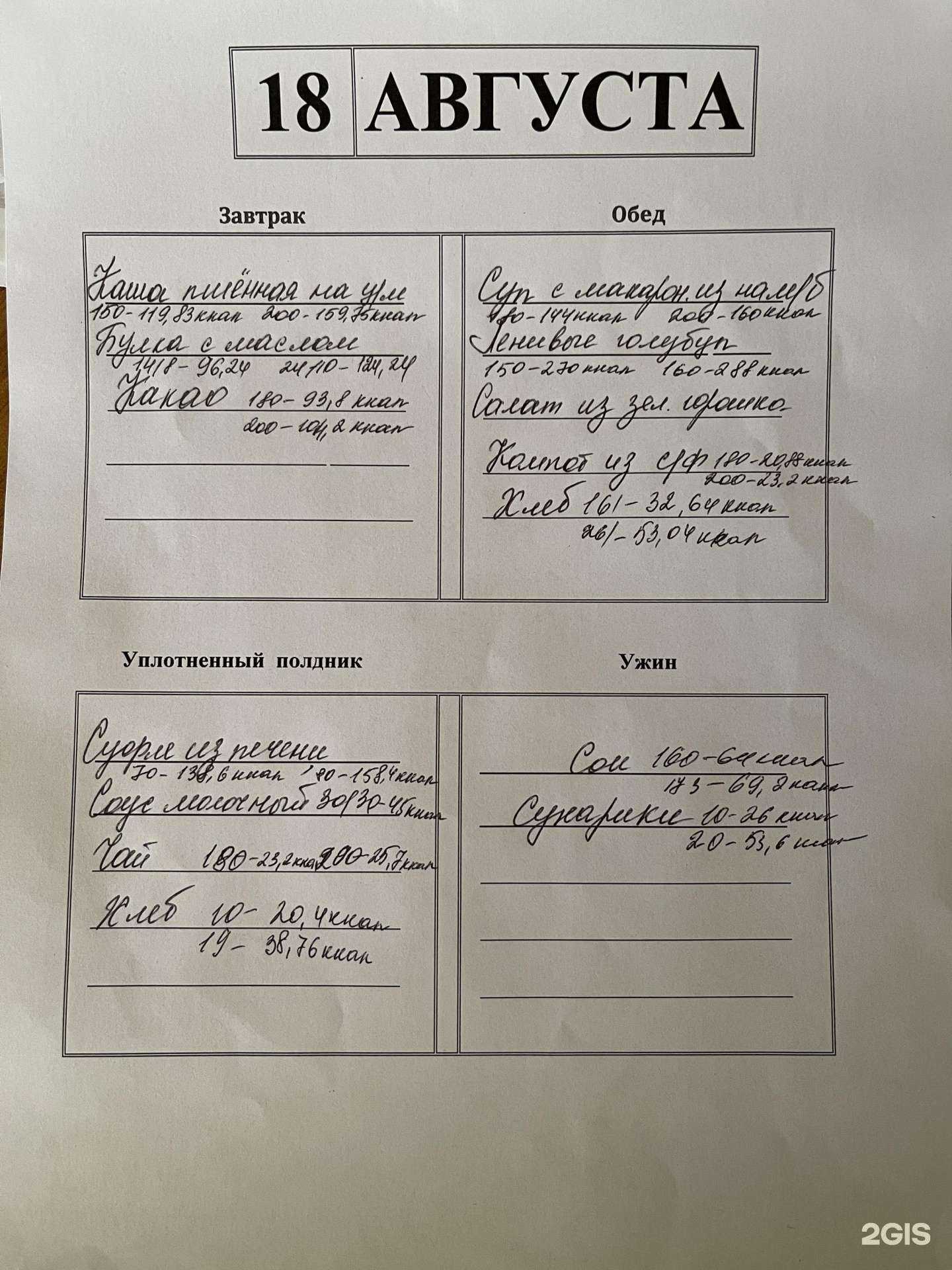 Отзывы на компанию Детский сад общеразвивающего вида №130 в Курске c фото