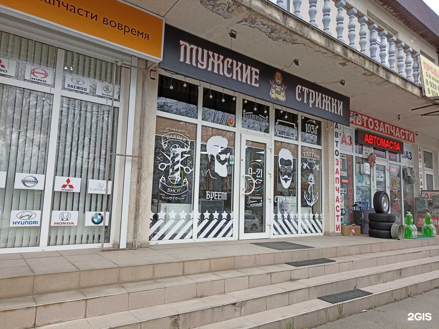 Отзывы на компанию FmHair в г. Ессентуки c фото