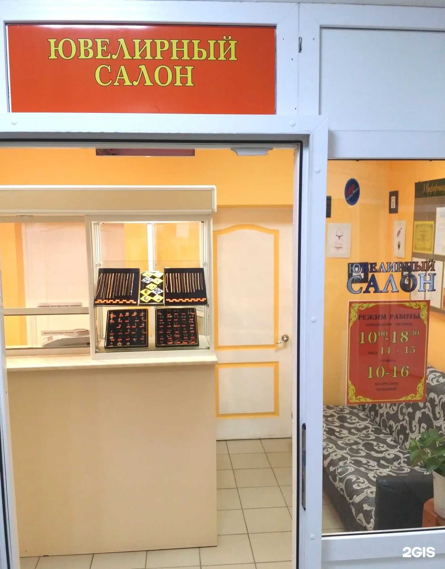 Отзывы на компанию Ювелирная мастерская в г. Сыктывкар c фото