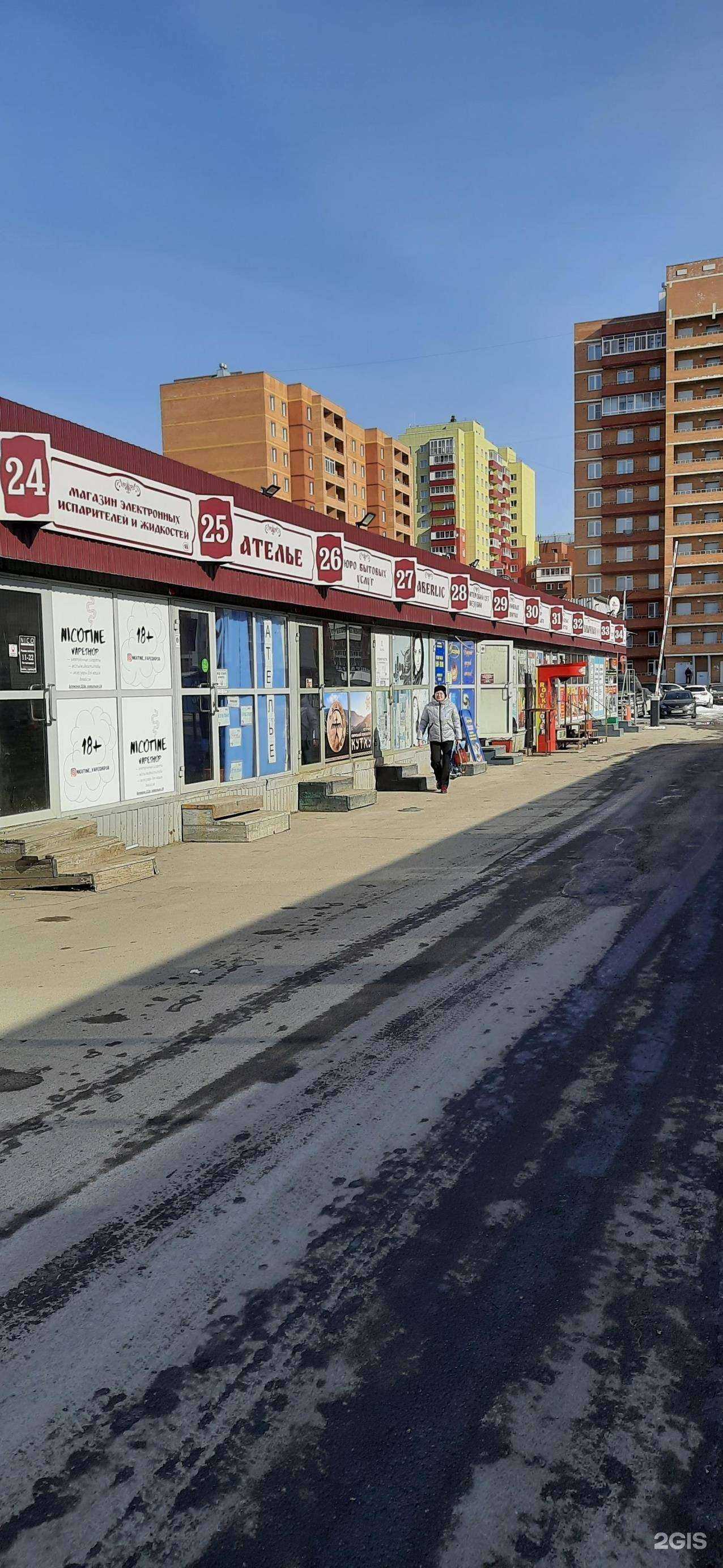 Отзывы на компанию Чудо чадо в Иркутске c фото - фотография 2 из 2