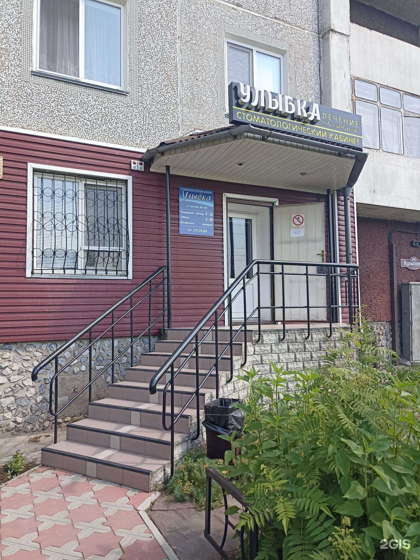 Отзывы на компанию Улыбка в Абакане c фото