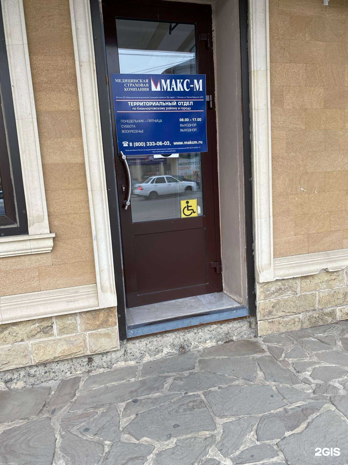 Отзывы на компанию Макс-М в Кизилюрте c фото