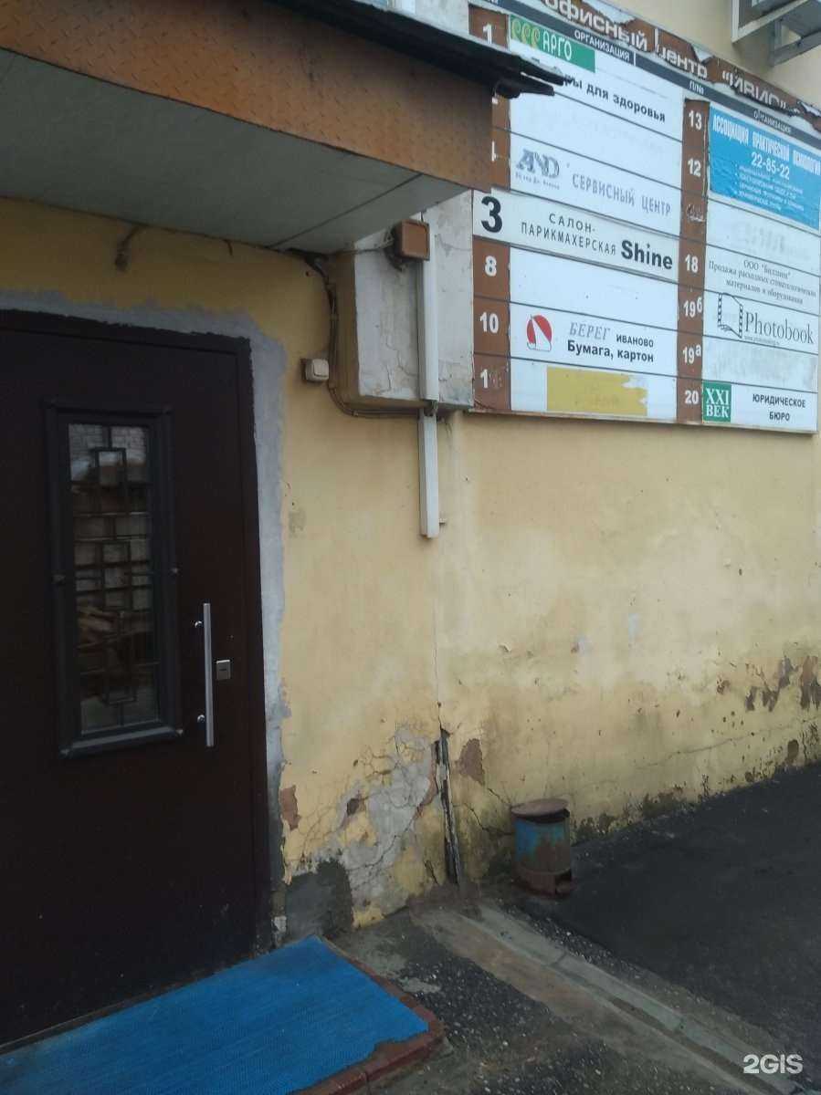 Отзывы на компанию Юридическое бюро 21 век в г. Иваново c фото