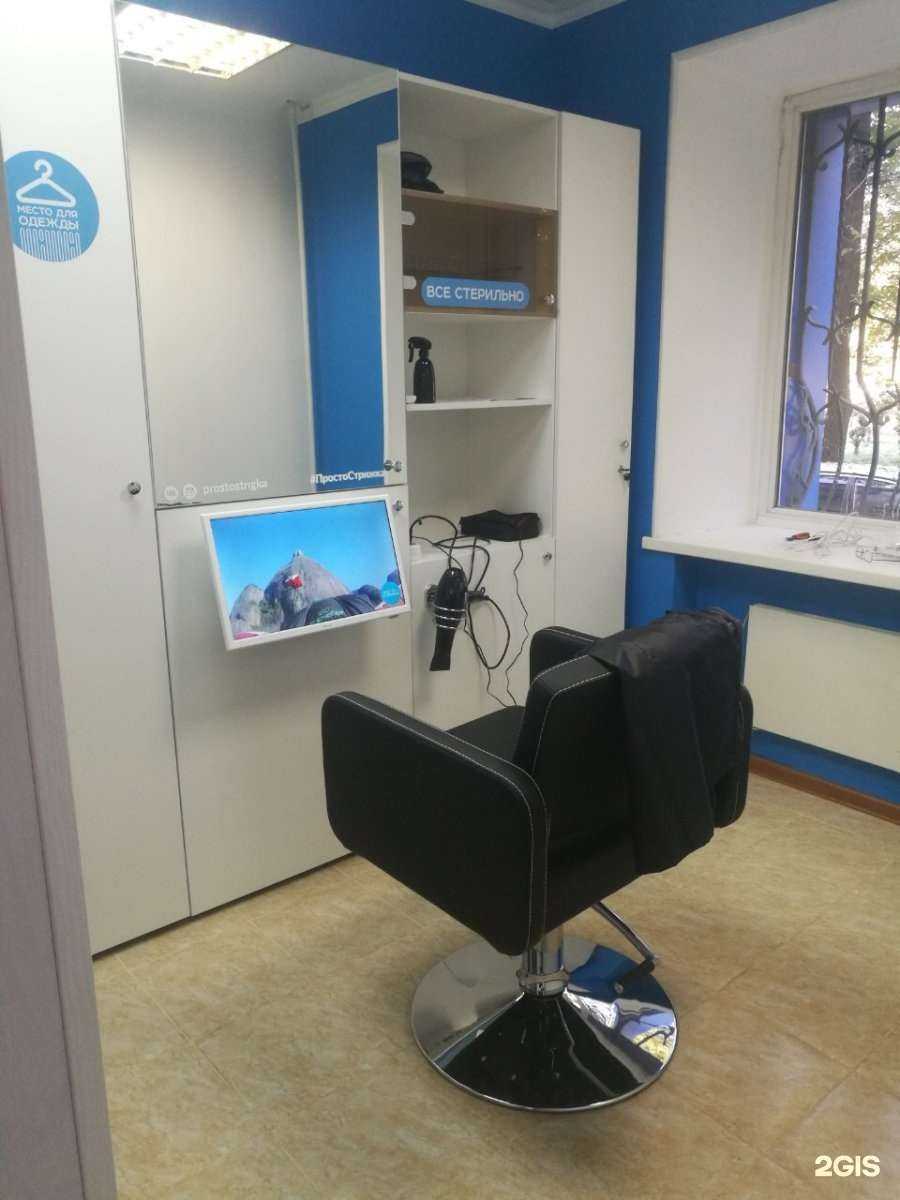 Отзывы на компанию Просто стрижка в Абакане c фото