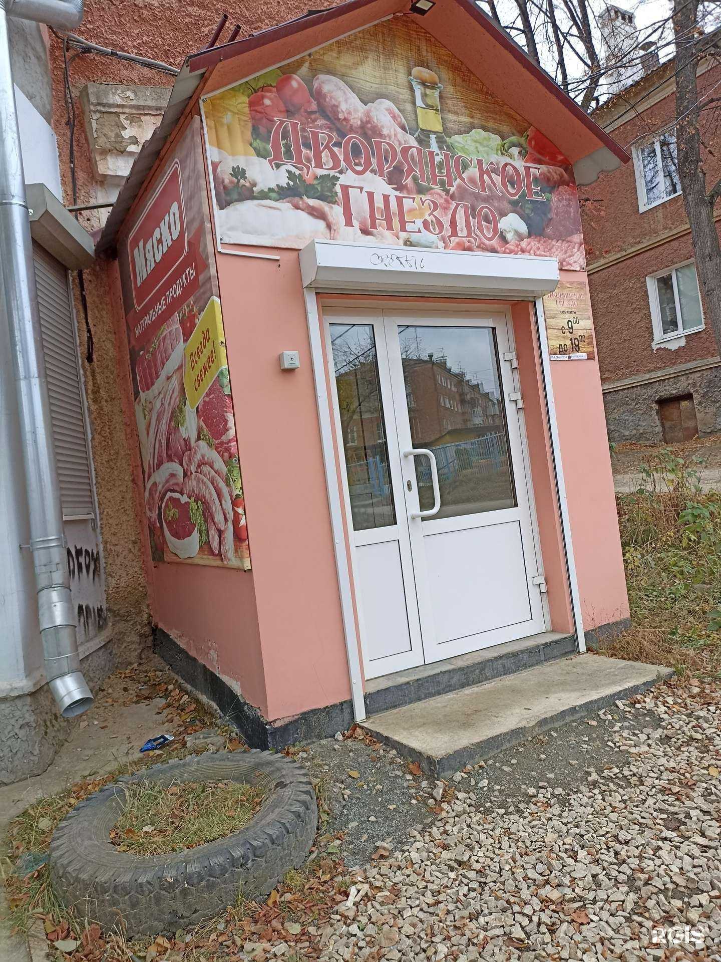 Отзывы на компанию Дворянское гнездо в г. Дегтярск c фото