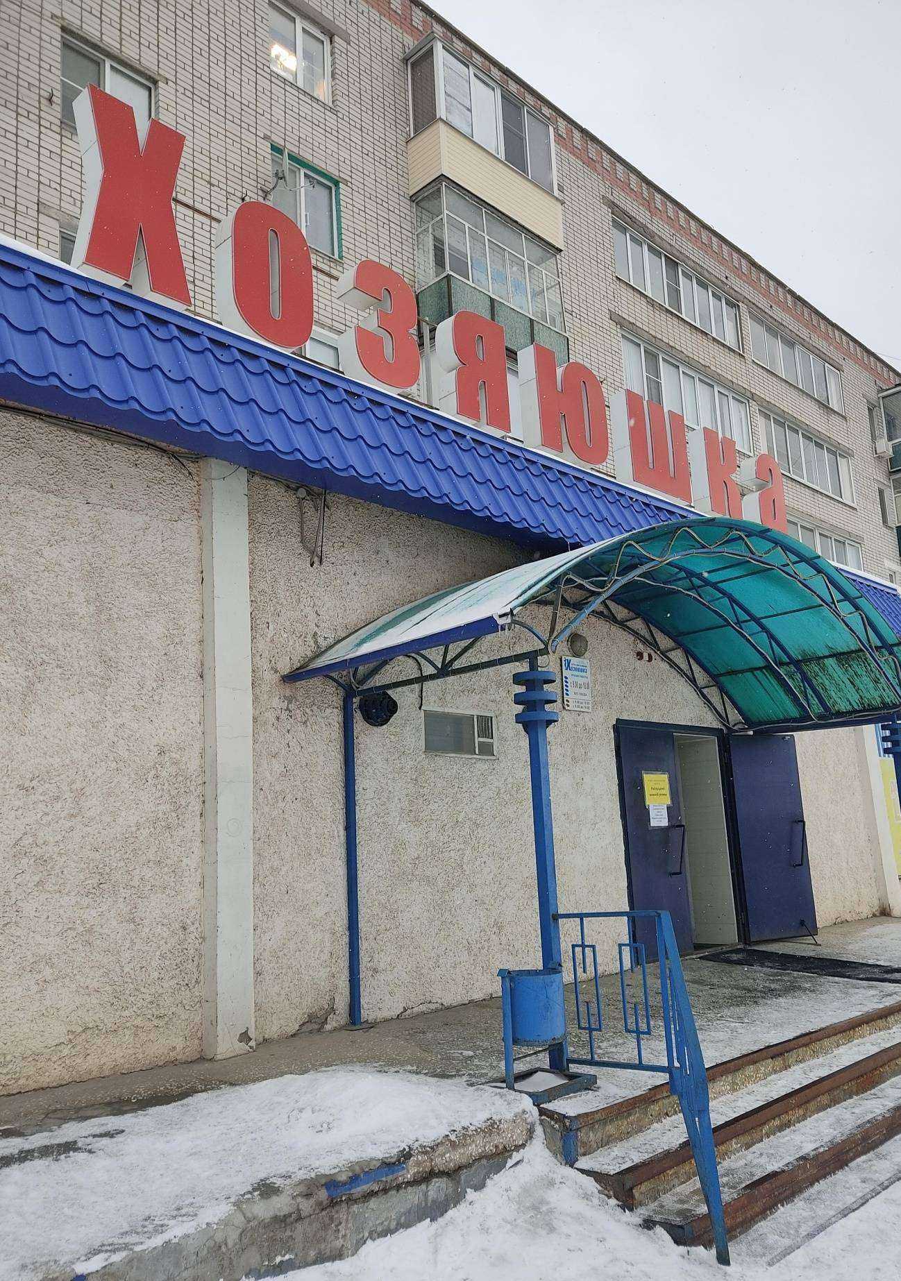 Отзывы на компанию Хозяюшка в Волжске c фото