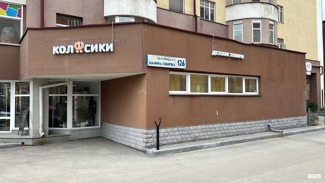 Отзывы на компанию Колёсики в Екатеринбурге c фото