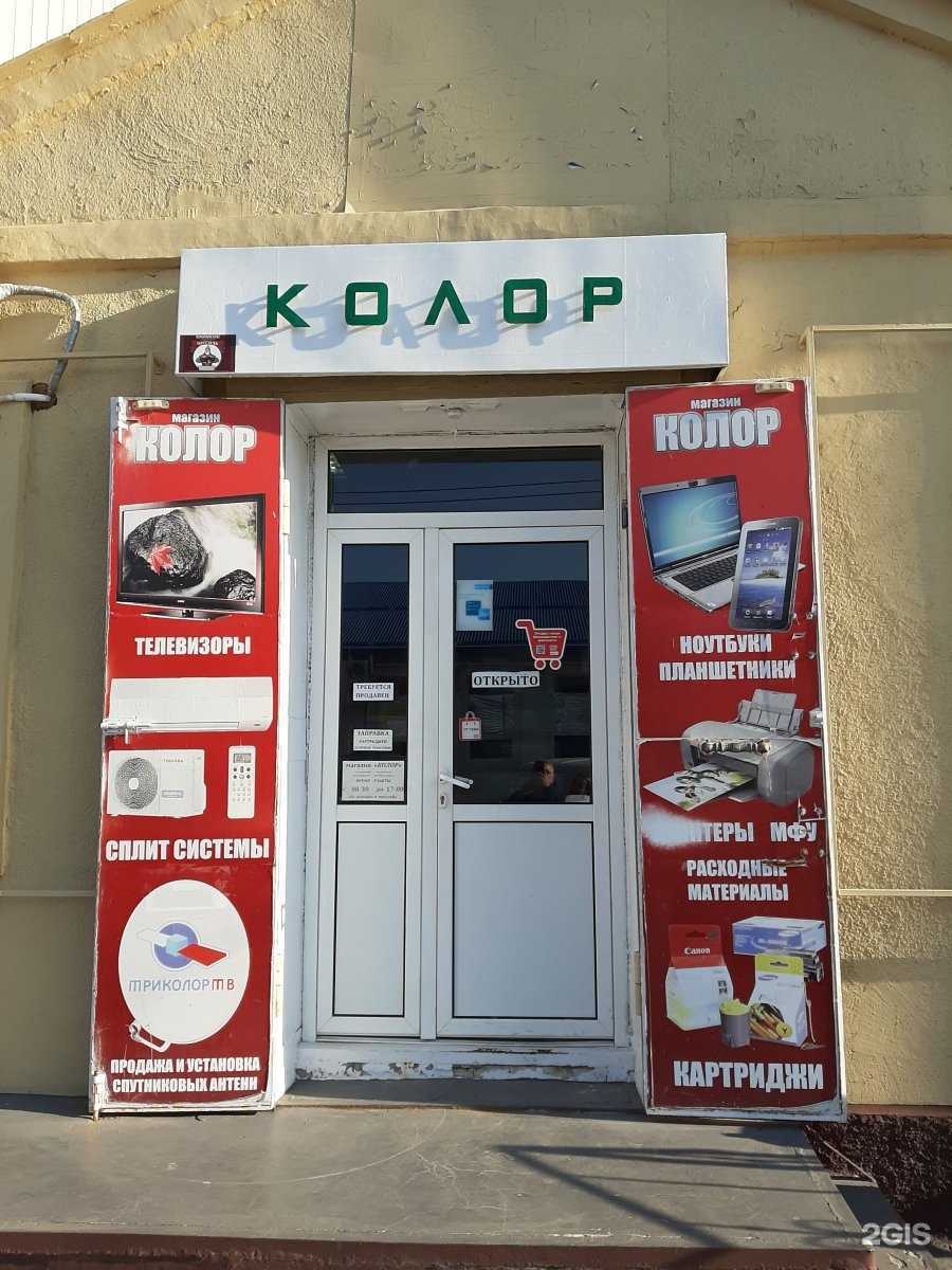 Отзывы на компанию Колор в Армавире c фото