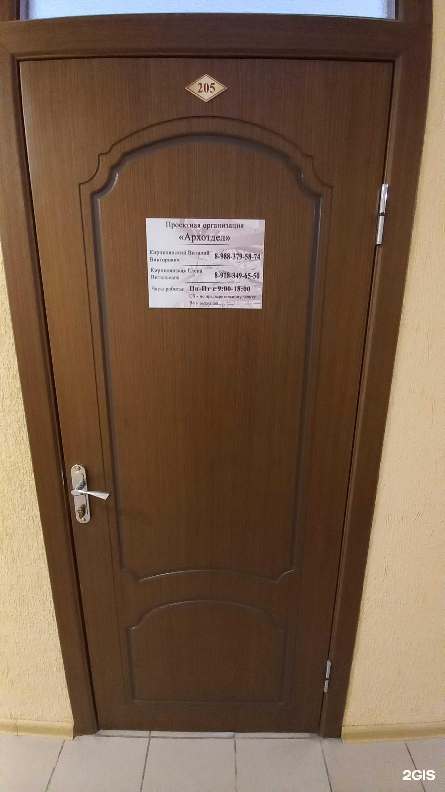 Отзывы на компанию Архотдел в г. Армавир c фото