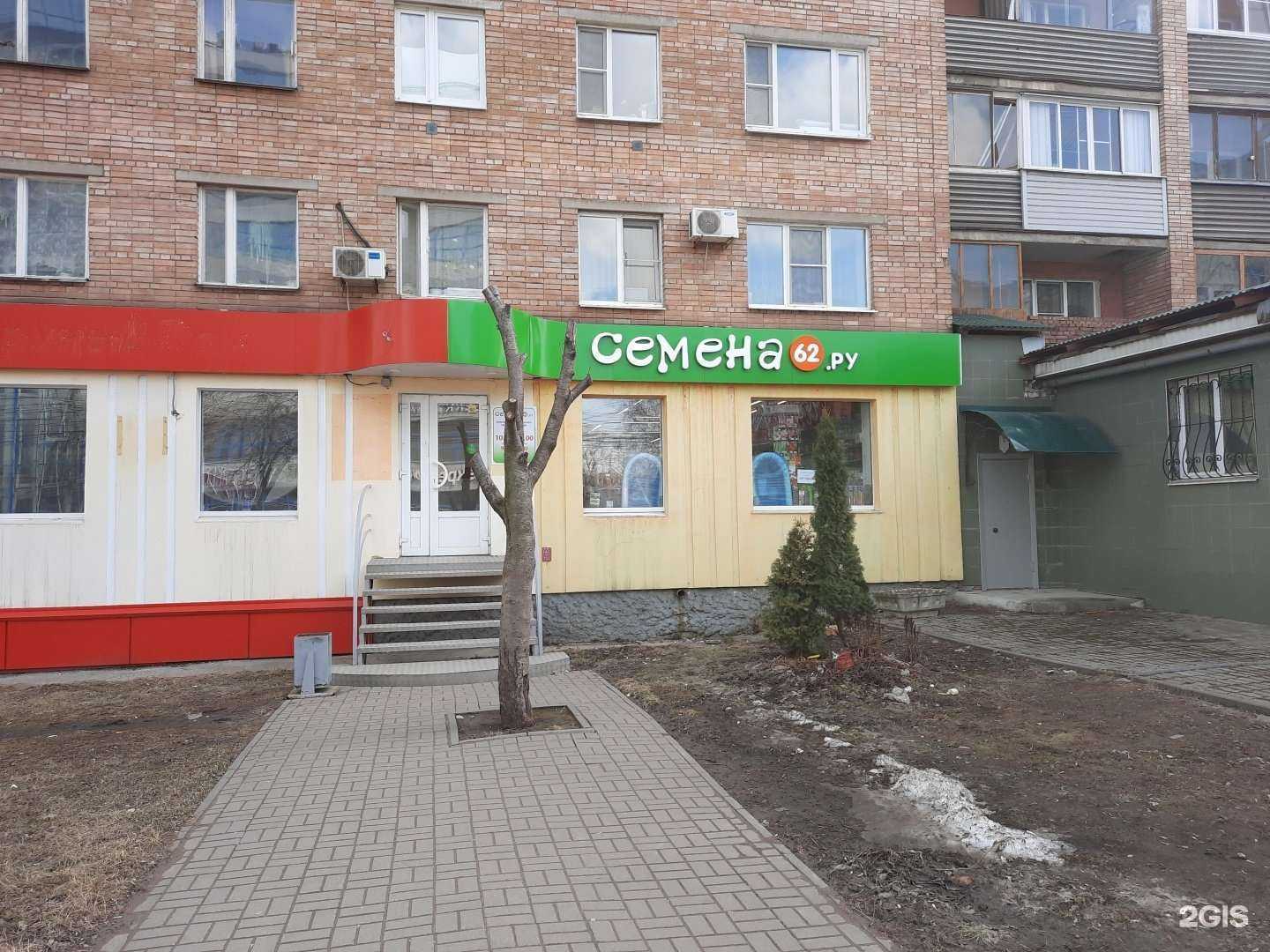 Отзывы на компанию Мир семян в Рязани c фото