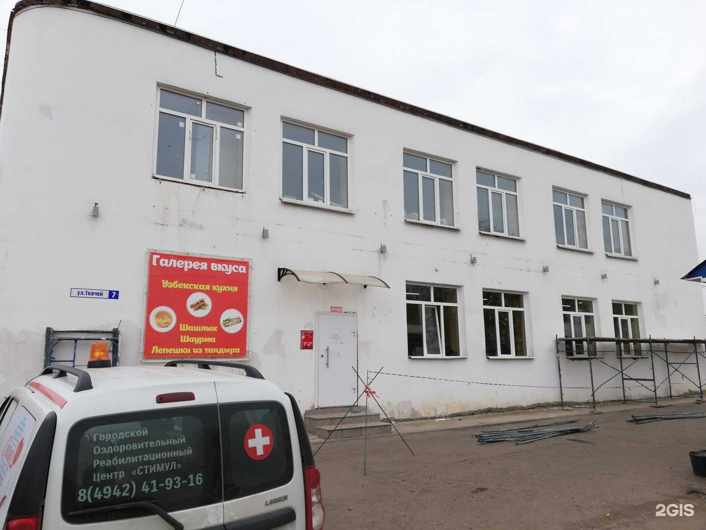 Отзывы на компанию ТанцПлощадка в Костроме c фото - фотография 2 из 2