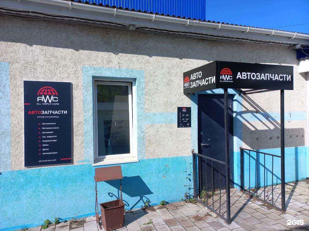 Отзывы на компанию All world cars в Альметьевске c фото