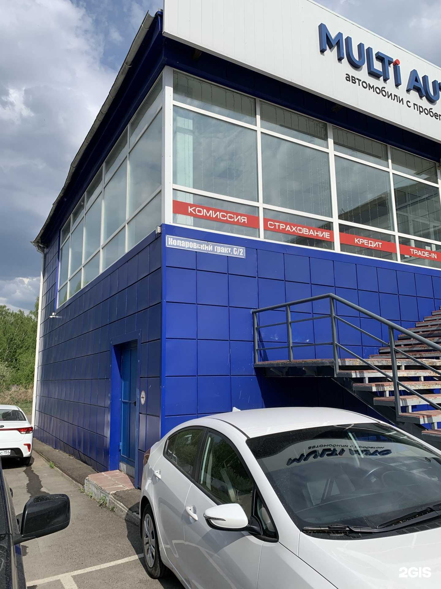 Отзывы на компанию Автодом южный в Томске c фото - фотография 2 из 2