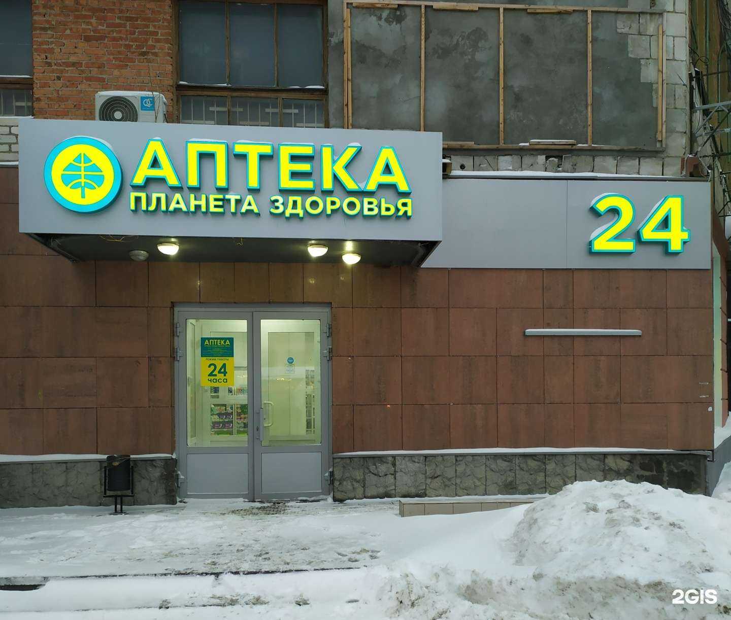 Отзывы на компанию Планета здоровья в Ульяновске c фото