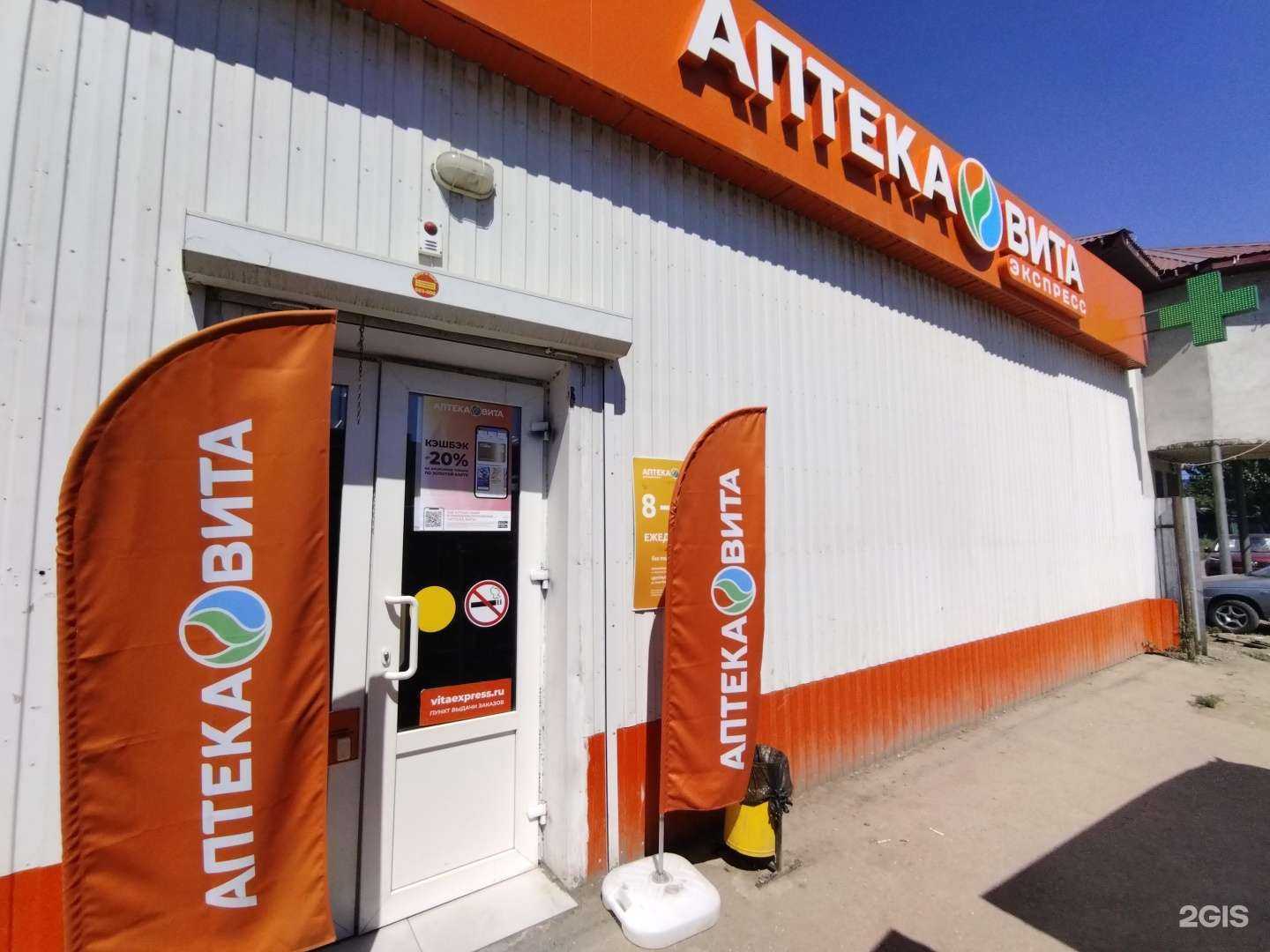 Отзывы на компанию Вита в Астрахани c фото