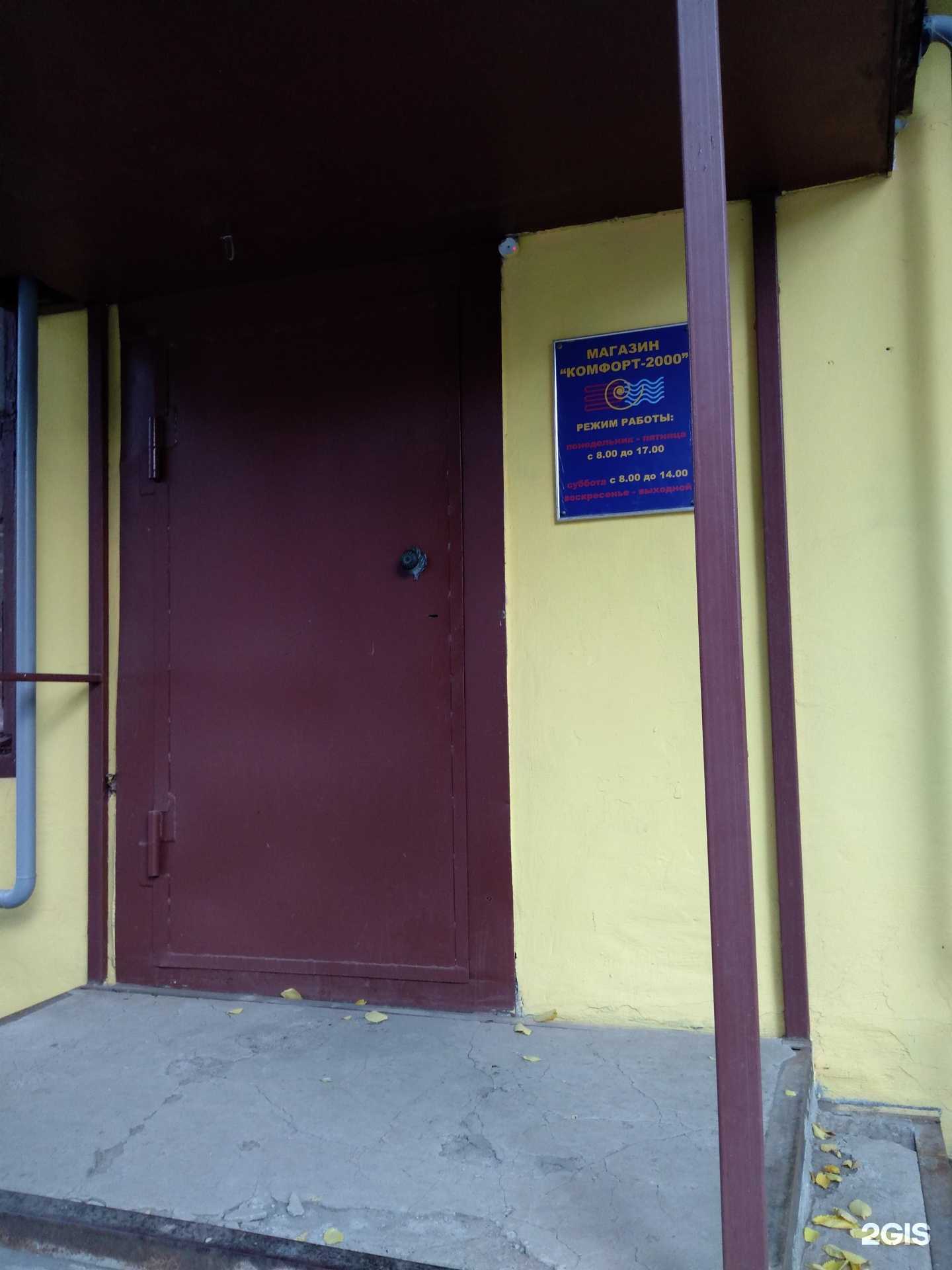 Отзывы на компанию Стройинжиниринг в г. Оренбург c фото