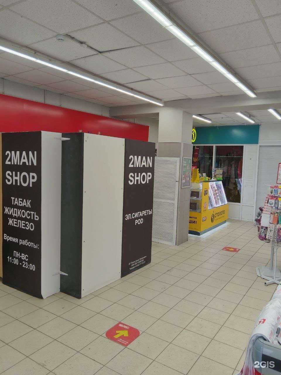 Отзывы на компанию 2man shop в Екатеринбурге c фото