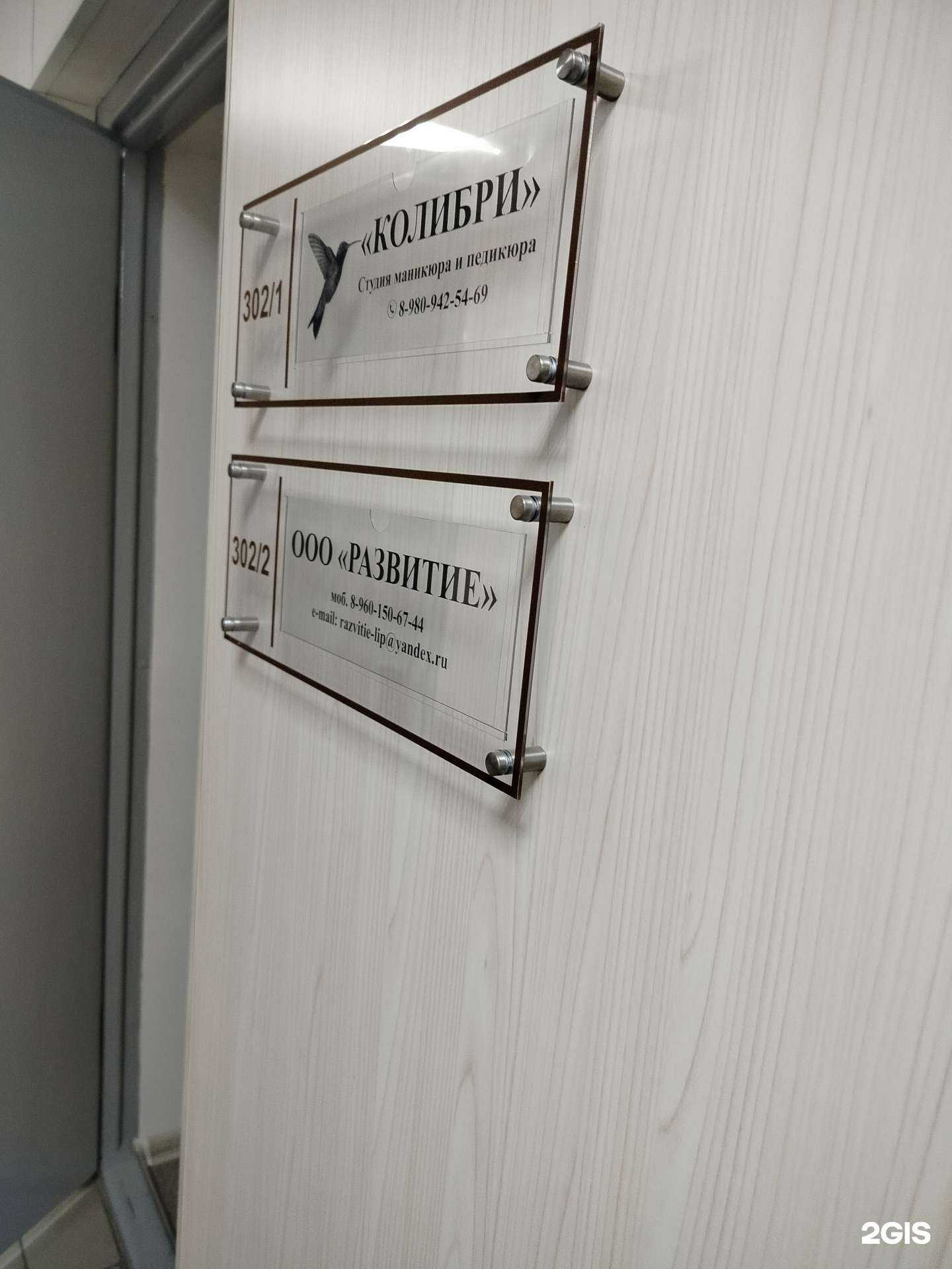 Отзывы на компанию Колибри в г. Липецк c фото