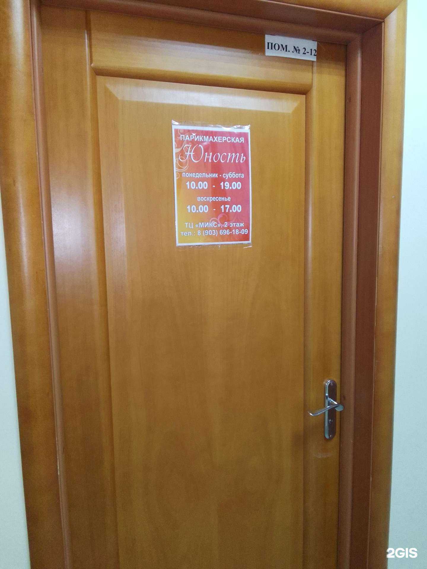 Отзывы на компанию Юность в Обнинске c фото