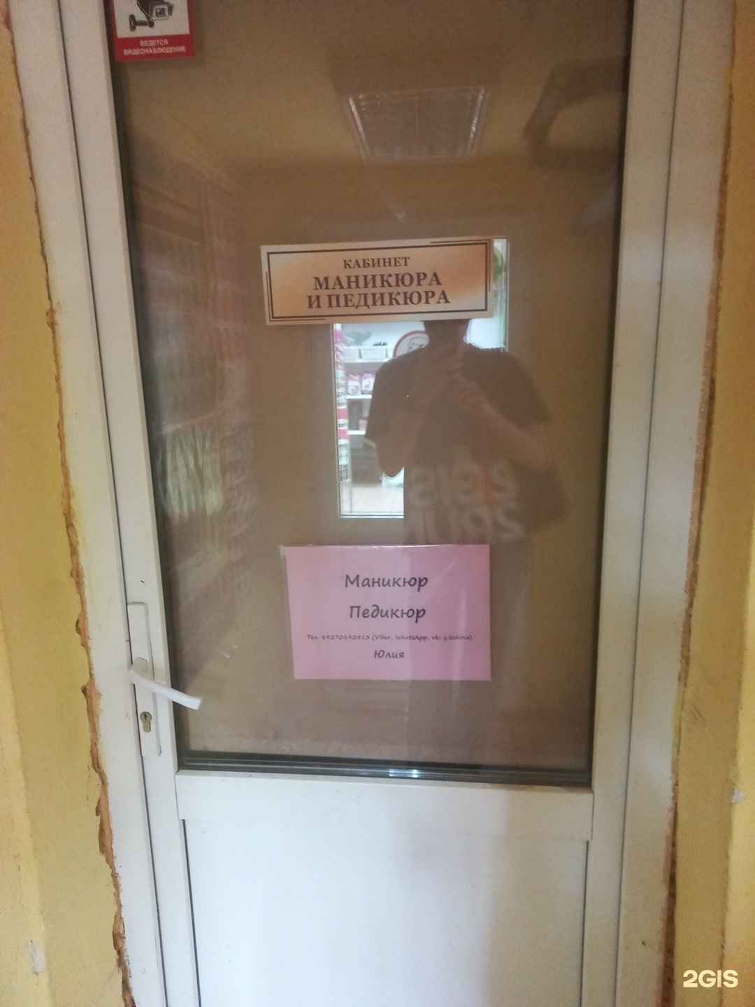 Отзывы на компанию Кабинет маникюра в г. Нефтегорск c фото