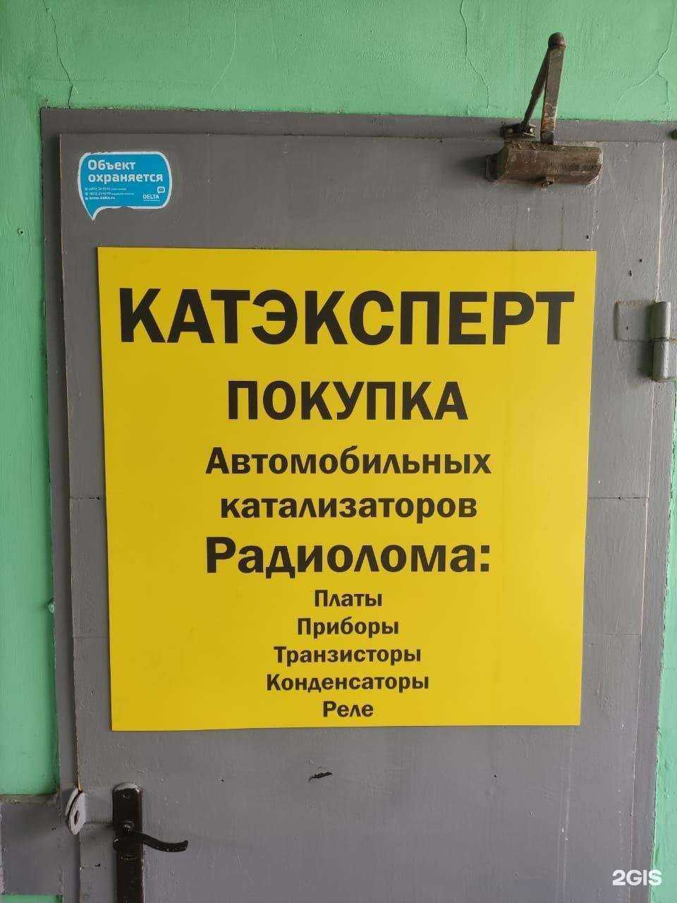 Отзывы на компанию Катализатор.рф в г. Тула c фото