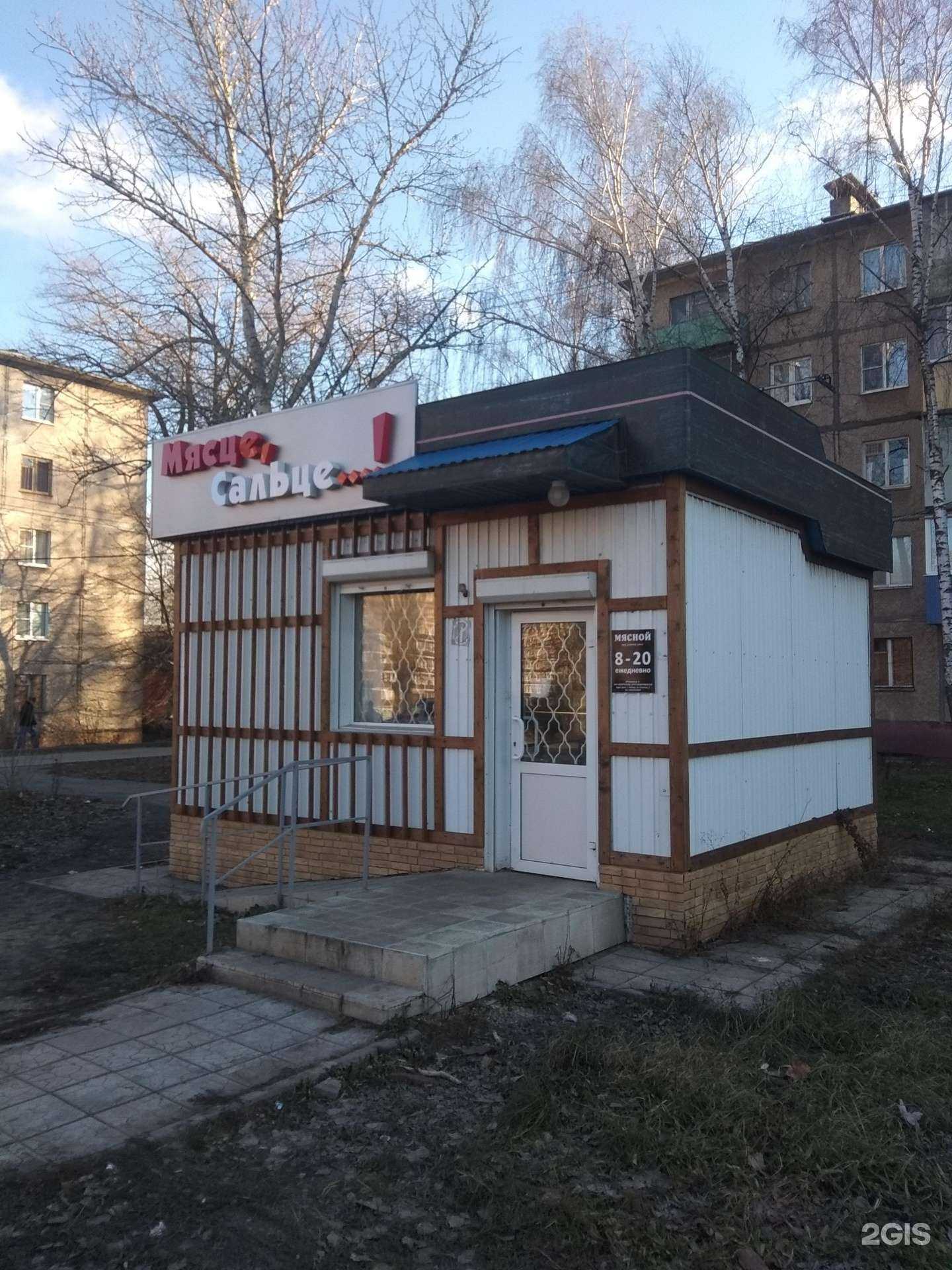 Отзывы на компанию Мясце, Сальце...! в г. Липецк c фото