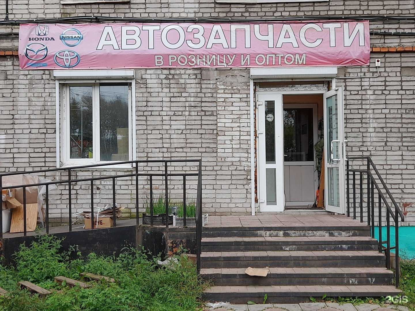 Отзывы на компанию Магазин автозапчастей в г. Комсомольск-на-Амуре c фото