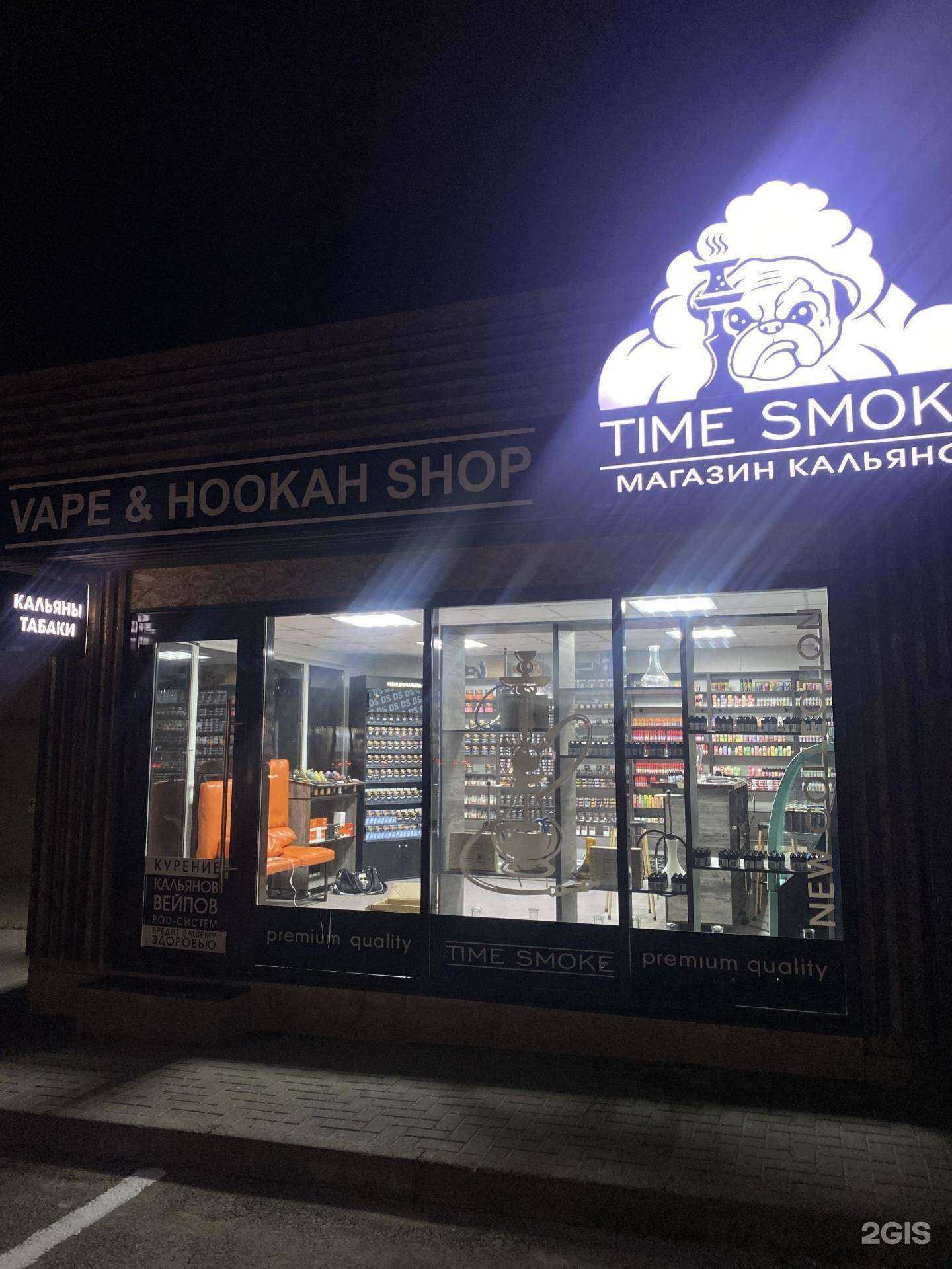 Отзывы на компанию Smoke stav в Ставрополе c фото