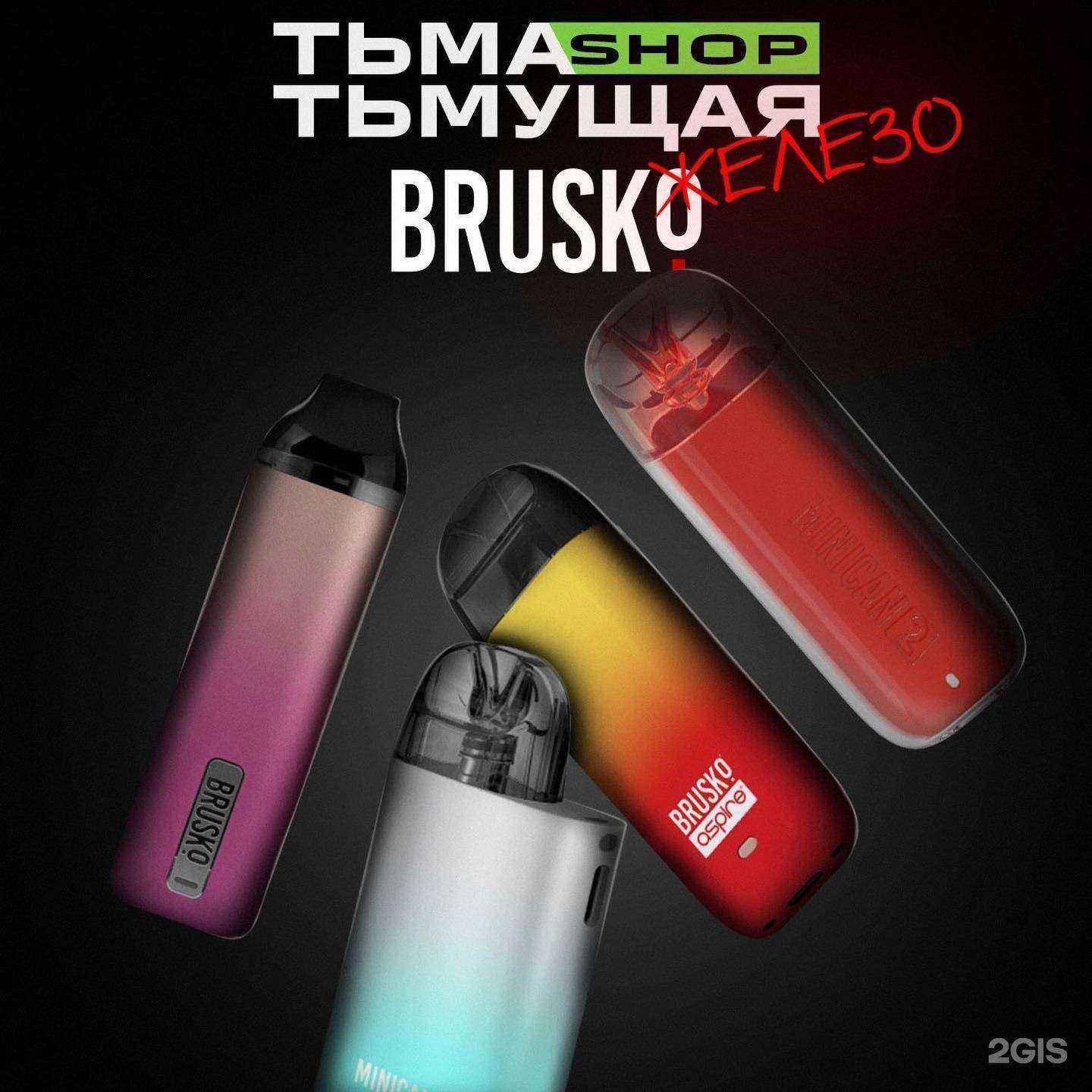 Отзывы на компанию Тьма-тьмущая в Томске c фото