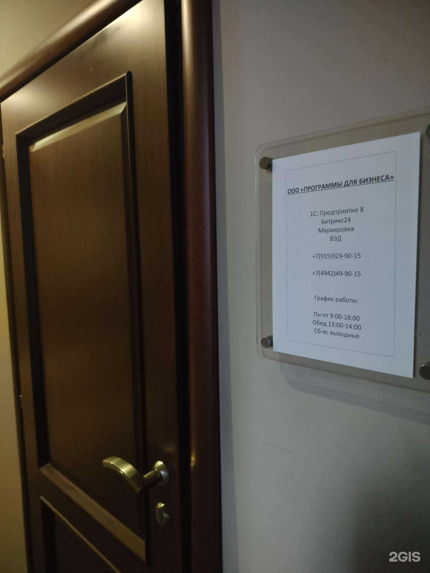 Отзывы на компанию Программы для бизнеса в г. Кострома c фото