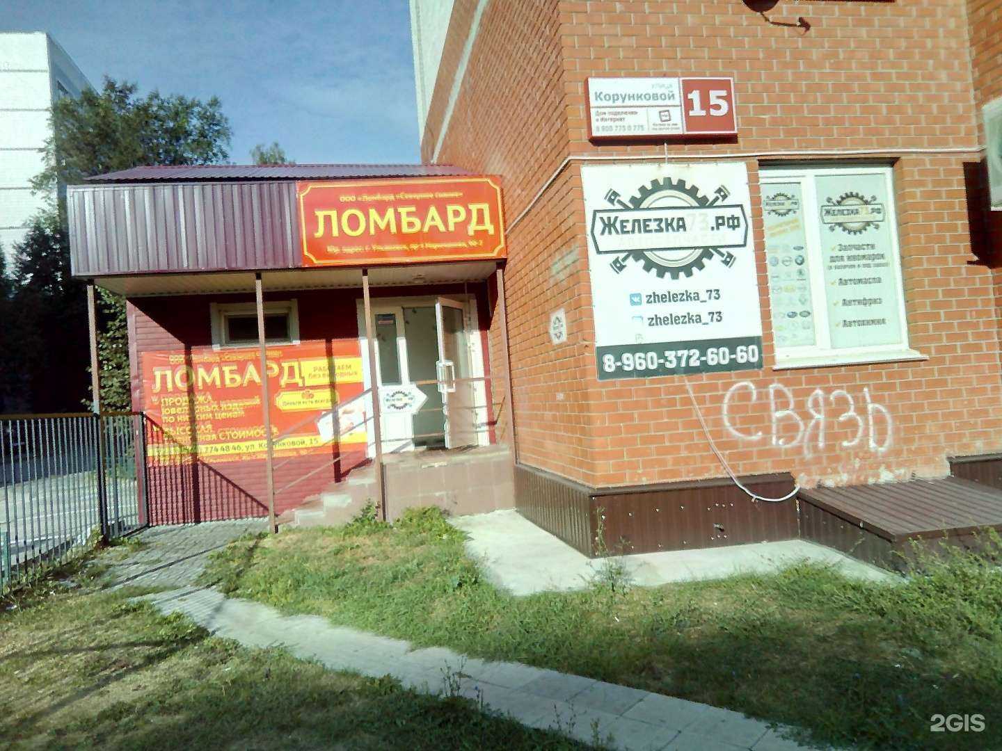 Отзывы на компанию Северное сияние в г. Ульяновск c фото