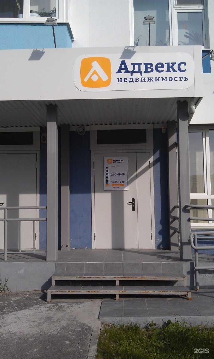 Отзывы на компанию Адвекс-Т в Тюмени c фото