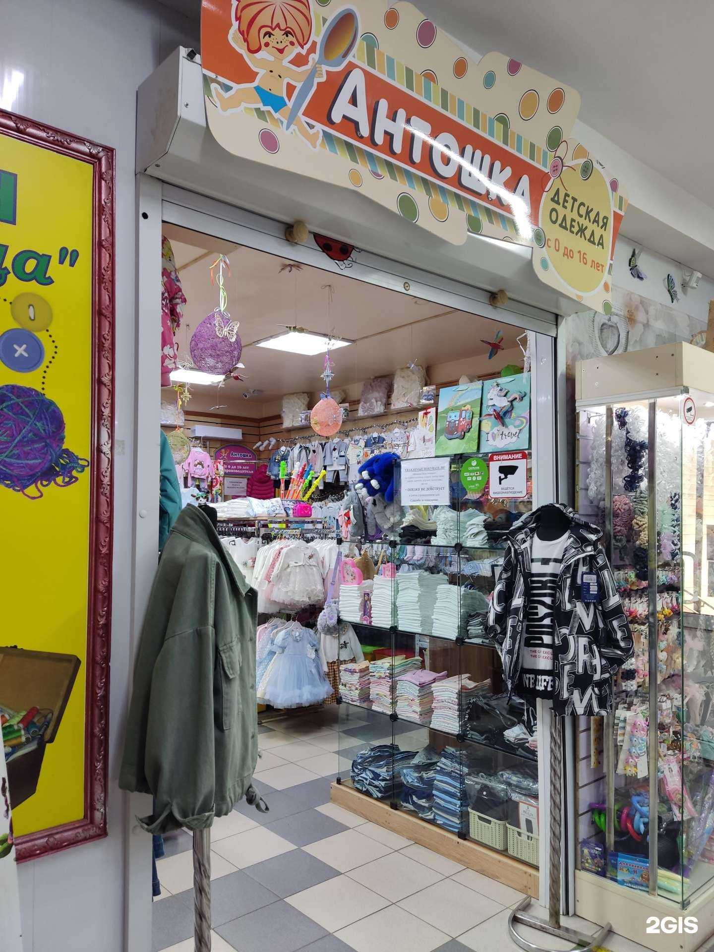 Отзывы на компанию Антошка в г. Ивантеевка c фото