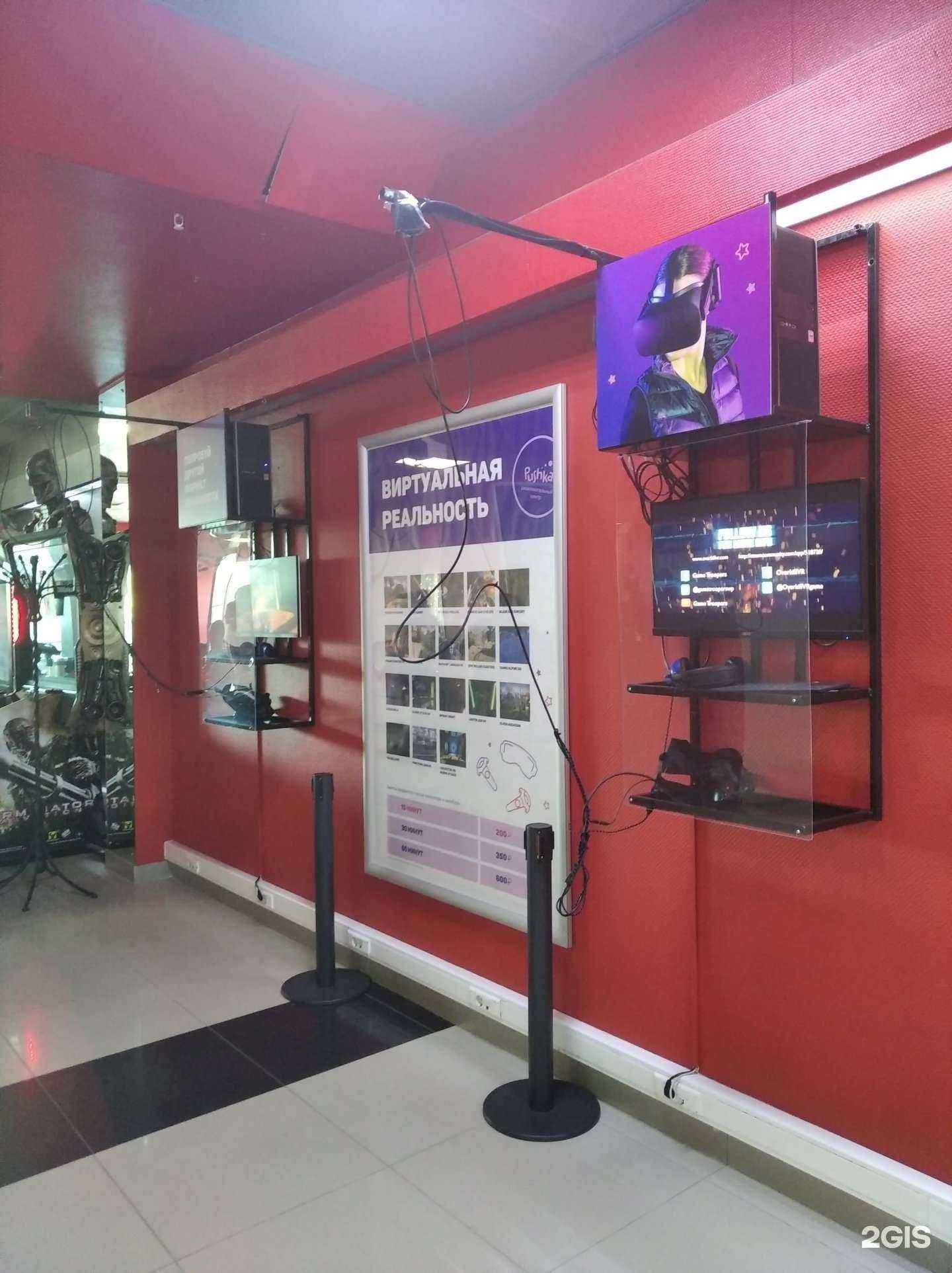 Отзывы на компанию Виртуальная реальность в Кургане c фото