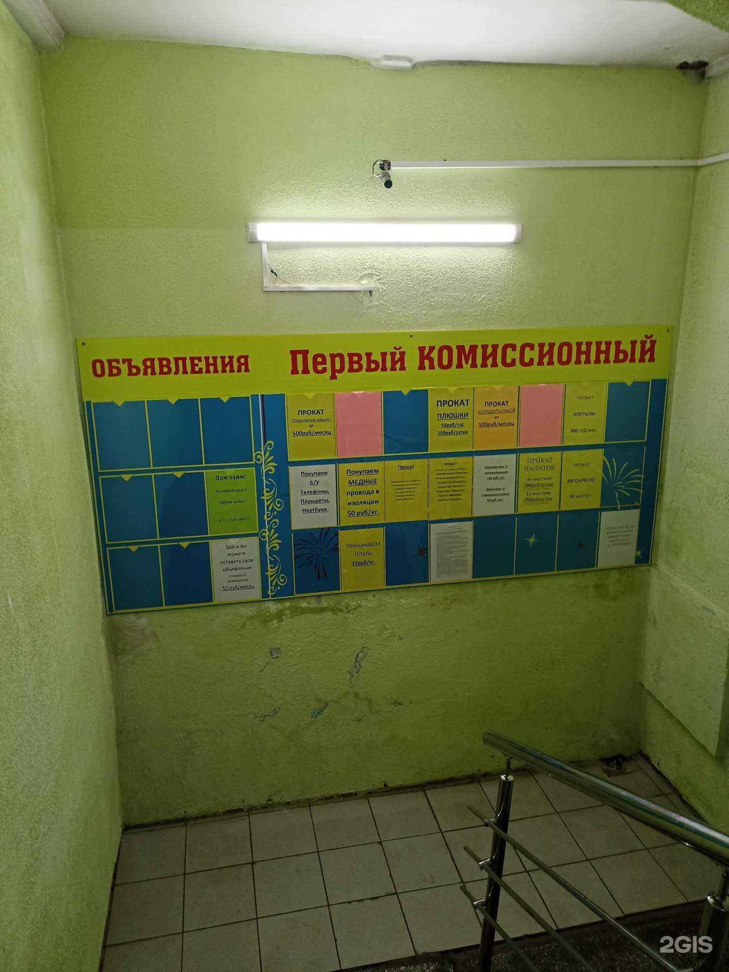 Отзывы на компанию Комиссионный магазин в г. Зеленогорск c фото