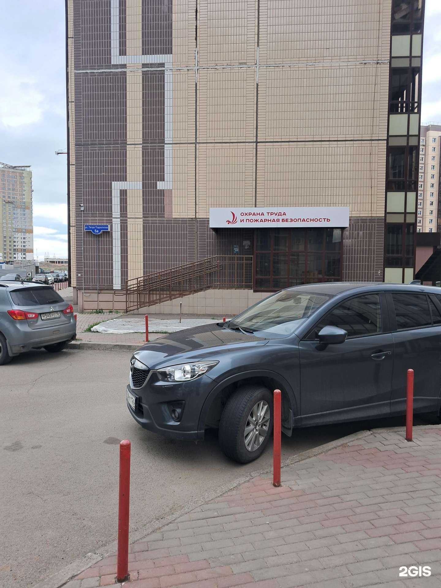 Отзывы на компанию Охрана труда и пожарная безопасность в Красноярске c фото