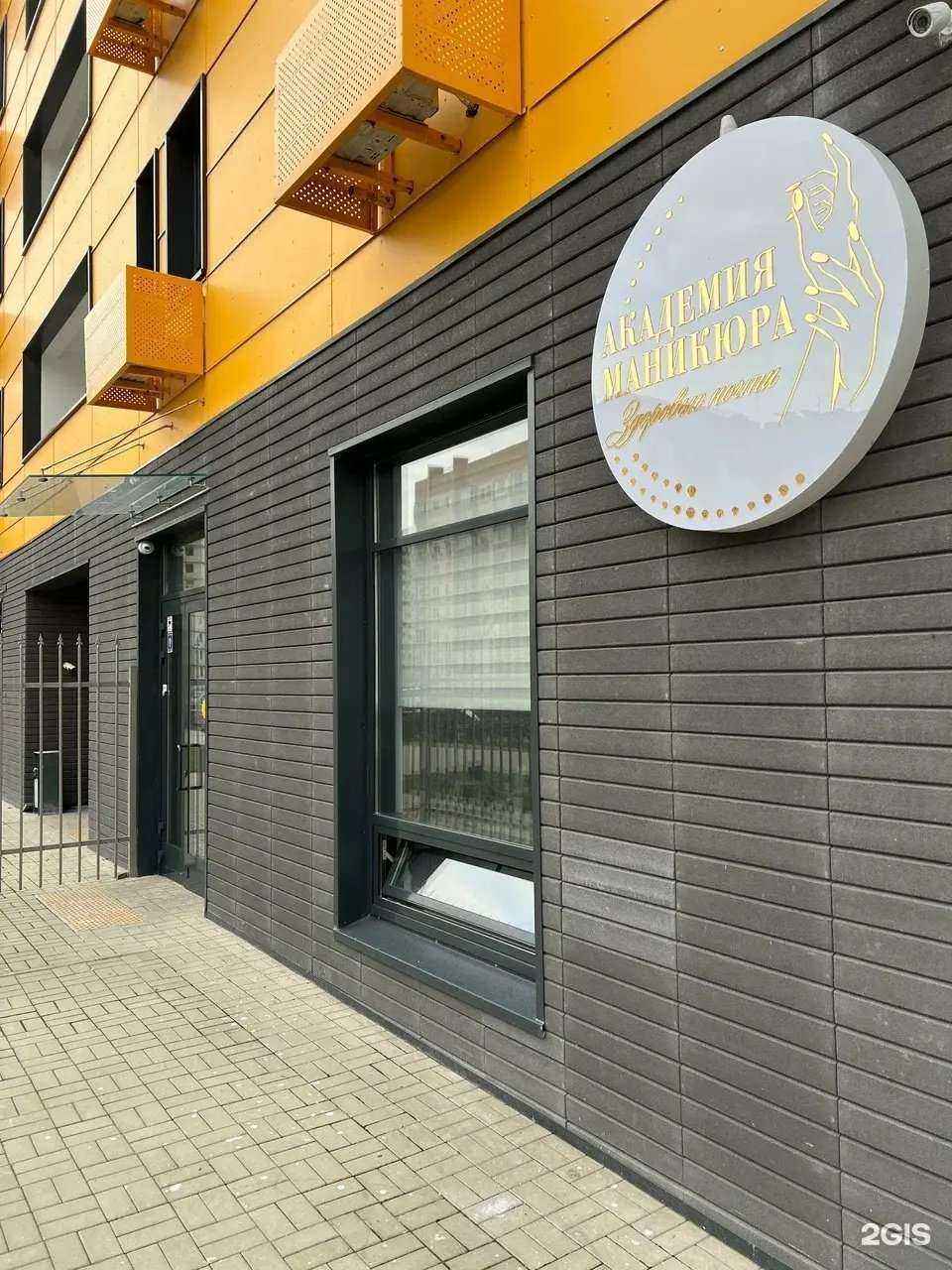 Отзывы на компанию Академия Маникюра в г. Новороссийск c фото